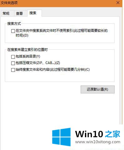 Win1064位系统怎么加快搜索文件速度的处理门径