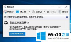 今天解读Win10系统右键菜单如何添加截图工具的方法