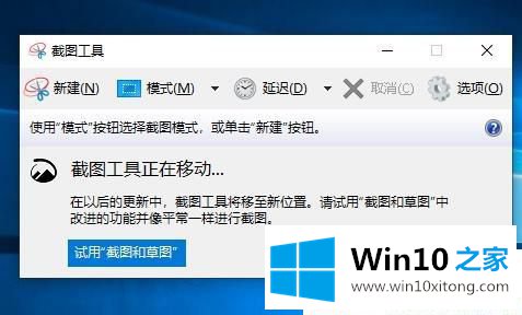 Win10系统右键菜单如何添加截图工具的方法