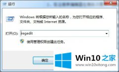 小编解读Windows10系统如何设置开机自动启用数字键盘的详尽处理技巧