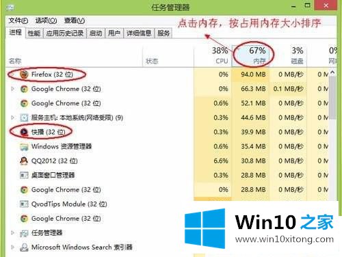 Win10系统怎么清理内存的操作手法