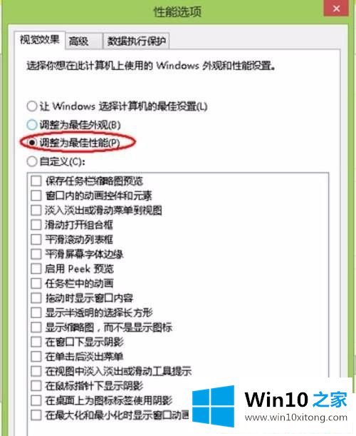 Win10系统怎么清理内存的操作手法