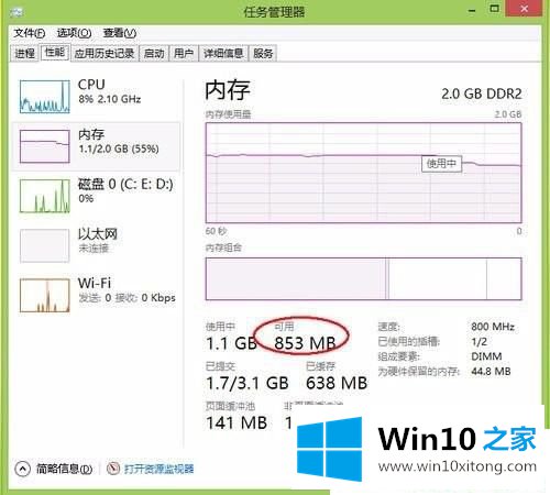 Win10系统怎么清理内存的操作手法