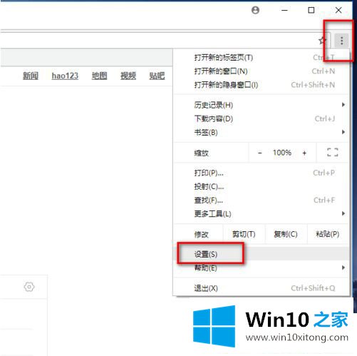 Win10系统提示未安装FLASH控件的具体操作举措