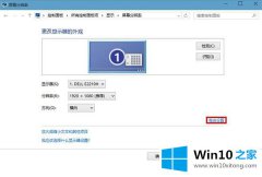 小编给你说Win10系统自带照片查看器背景发黄解决技巧的处理要领