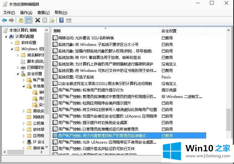 Win10预览版系统点击开始菜单无反应解决技巧的完全解决步骤
