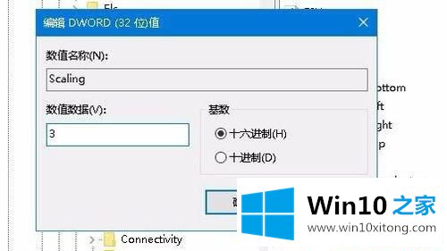 Win10系统玩游戏不全屏的解决手段