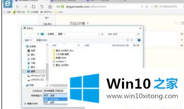 Win1064位系统怎么将整个网页保存到本地的详尽解决技巧