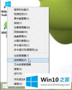 手把手分析Win10系统右键菜单功能键失灵无法使用解决方法的详尽操作手法