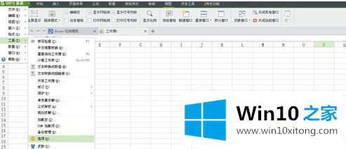 Win10系统下excel表格打开很慢的方式方法