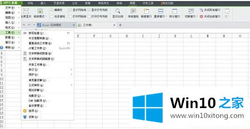 Win10系统下excel表格打开很慢的方式方法