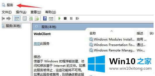 Win10系统提示错误代码0x80070422的具体操作技巧