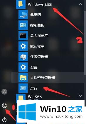 Win10系统提示错误代码0x80070422的具体操作技巧