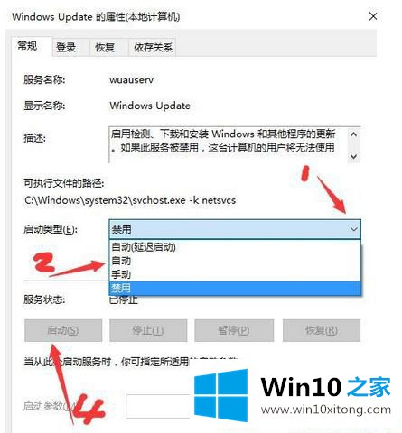 Win10系统提示错误代码0x80070422的具体操作技巧