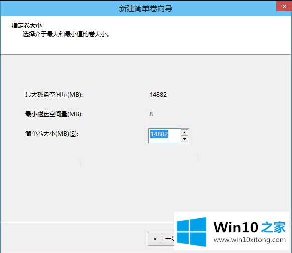 Win10系统利用自带功能修复0字节u盘的详细解决教程