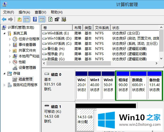Win10系统利用自带功能修复0字节u盘的详细解决教程