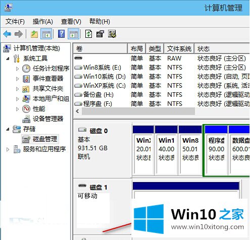 Win10系统利用自带功能修复0字节u盘的详细解决教程