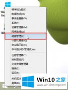 本文操作Win10系统利用自带功能修复0字节u盘的详细解决教程