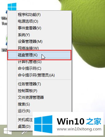 Win10系统利用自带功能修复0字节u盘的详细解决教程