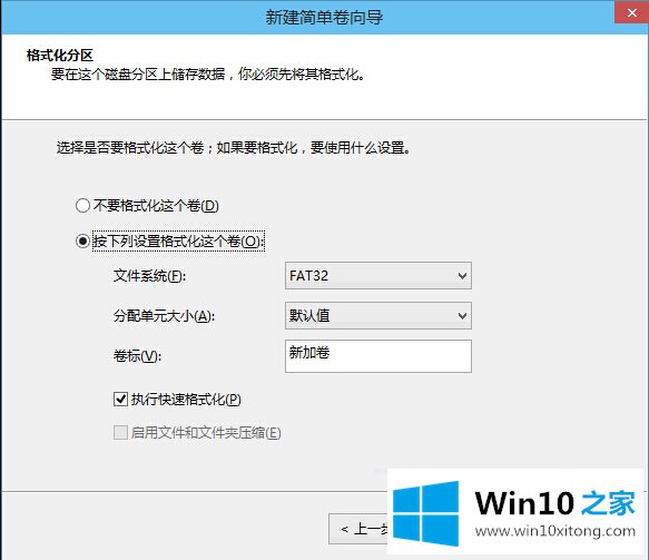 Win10系统利用自带功能修复0字节u盘的详细解决教程
