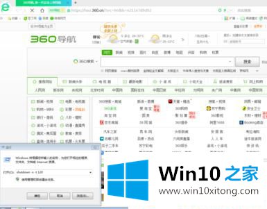 Win1064位系统怎么设置自动关机的具体处理要领