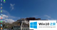 关于教您Win1064位系统怎么设置自动关机的具体处理要领