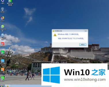 Win1064位系统怎么设置自动关机的具体处理要领