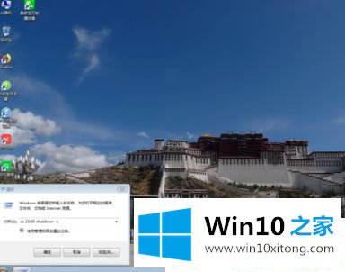 Win1064位系统怎么设置自动关机的具体处理要领