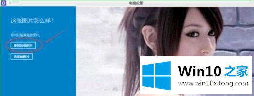 Win10系统如何设置图形开机密码的修复手法