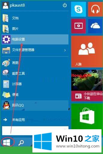 Win10系统如何设置图形开机密码的修复手法