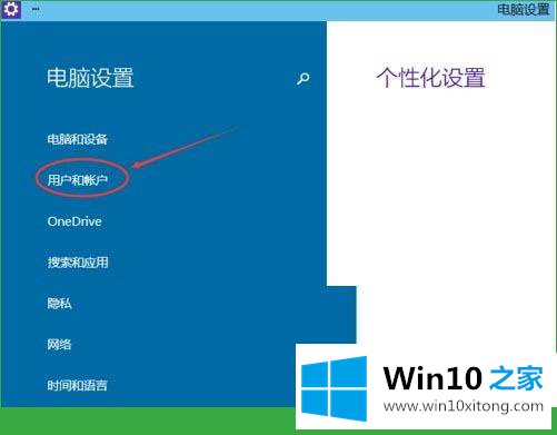 Win10系统如何设置图形开机密码的修复手法