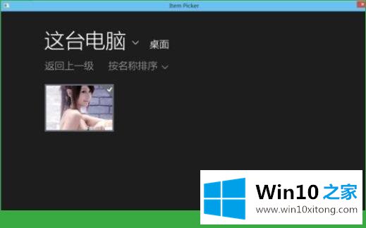 Win10系统如何设置图形开机密码的修复手法