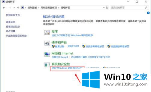 Win10系统更新总是失败的详细解决本领