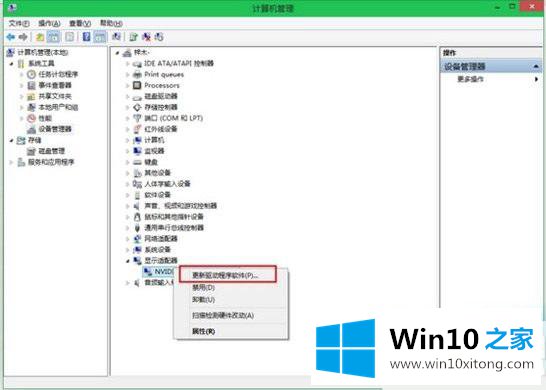 Win10预览版系统更新显卡驱动程序的详细解决对策