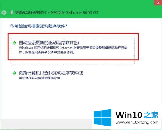 Win10预览版系统更新显卡驱动程序的详细解决对策