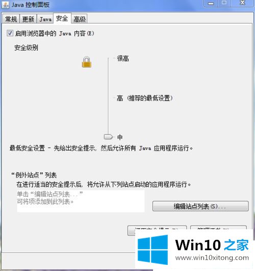 Win1064位系统无法运行java插件的详尽解决法子