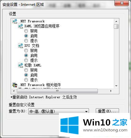 Win1064位系统无法运行java插件的详尽解决法子