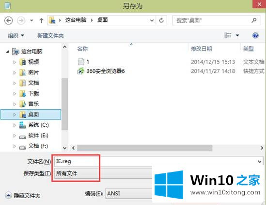 Win10系统如何将IE图标添加到桌面的具体处理门径