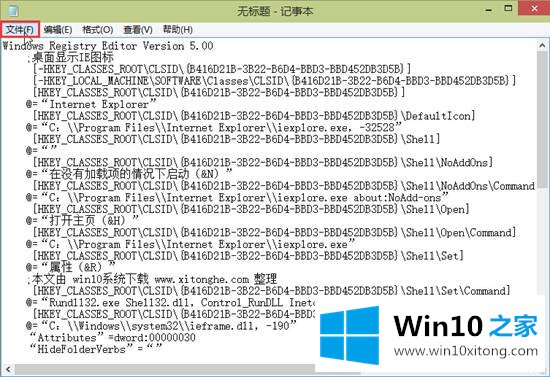 Win10系统如何将IE图标添加到桌面的具体处理门径