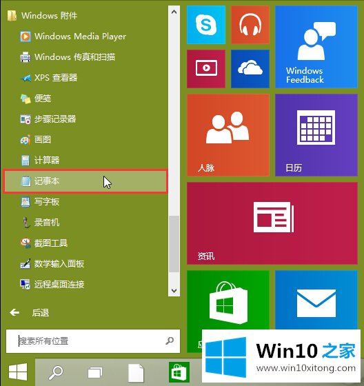 Win10系统如何将IE图标添加到桌面的具体处理门径