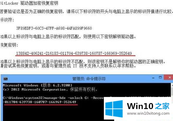 Win10系统怎么解除BitLocker加密的详尽操作举措