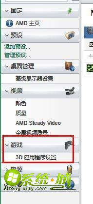 Win10系统如何实现独立显卡和双显卡相互切换的操作办法