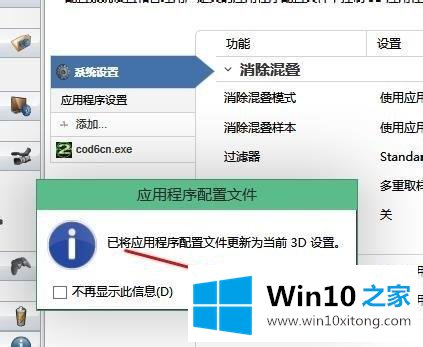 Win10系统如何实现独立显卡和双显卡相互切换的操作办法