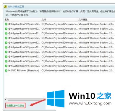 Win1064位系统访问网页有异常打不开的具体解决方式