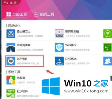 Win1064位系统访问网页有异常打不开的具体解决方式