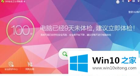 Win1064位系统访问网页有异常打不开的具体解决方式