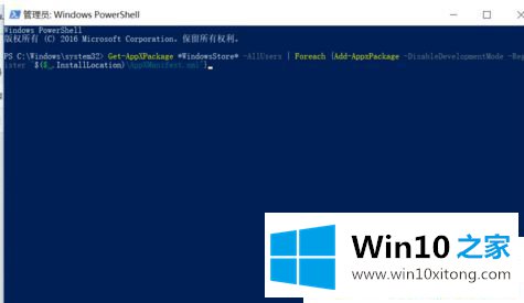 Win10系统应用商店损坏怎么重新安装的详细处理手段