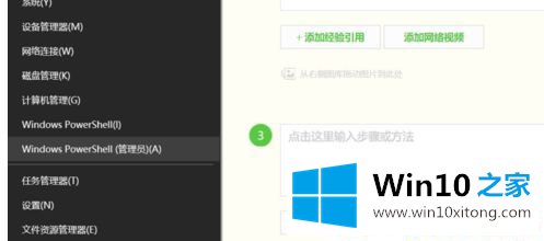 Win10系统应用商店损坏怎么重新安装的详细处理手段