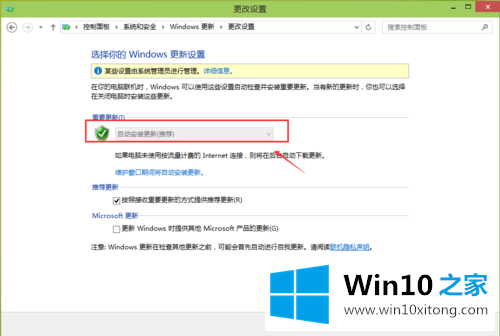 Win10系统如何关闭补丁自动更新功能的具体处理办法