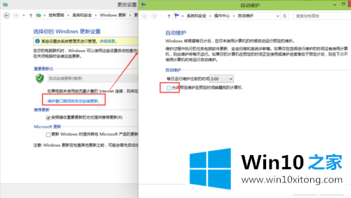 Win10系统如何关闭补丁自动更新功能的具体处理办法